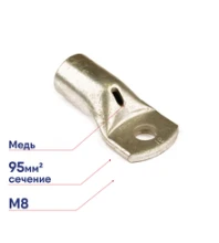 Наконечник кабельный кольцевой для жилы 95кв.мм под болт М8 (ТМЛ) DKC