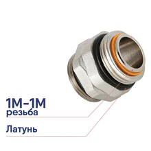 Ниппель сдвоенный VALTEC 1M-1M VT.0606.0.06