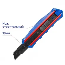 Нож строительный для тяжелых условий эксплуатации WORKPRO 18мм WP212015