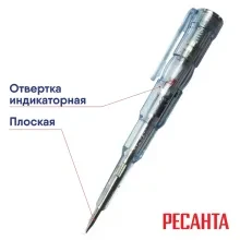 Отвертка-индикатор 6877-18 (6874)
