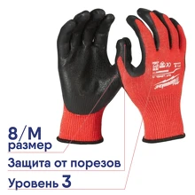 Перчатки с защитой от порезов уровень 3 размер M/8 Milwaukee