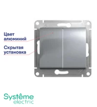 Переключ-ль 2 кл. СУ алюминий Glossa GSL000365