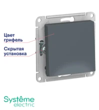 Переключатель перекрестный грифель AtlasDesign
