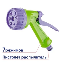 Пистолет-распылитель 7 режимов Palisad 65161