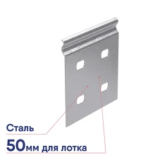 Пластина соединительная DKC GTO H100 мм толщина 1,5 мм SPGM100
