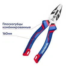 Плоскогубцы WORKPRO 160мм комбинированные WP231024