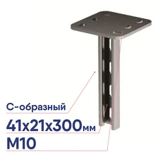 Подвес вертикальный одиночный 41х21х300мм DKC