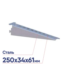 Полка кабельная СОЭМИ К1161 цУТ2.5 250х34х61мм сталь Н0112311512