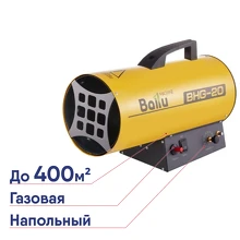 Пушка тепловая газовая Ballu BHG-20 НС-1011966