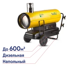 Пушка тепловая дизельная непрямого нагрева Ballu BHDN-80 НС-1050909