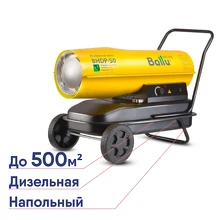 Пушка тепловая дизельная прямого нагрева Ballu BHDP-10 НС-1050914