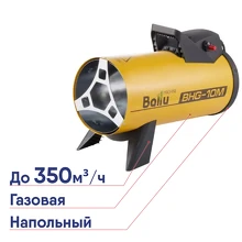 Пушка тепловая газовая Ballu BHG-10М НС-1053054