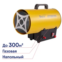 Пушка тепловая газовая Ballu BHG-10LS НС-1422414