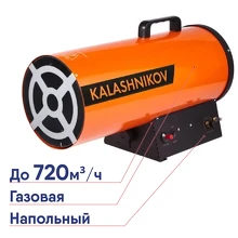 Пушка тепловая газовая Kalashnikov KHG-40 НС-1456064