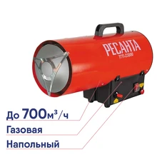 Пушка тепловая газовая РЕСАНТА ТГП-23000 67/1/42