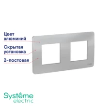 Рамка 2-я алюминий UNICA Studio