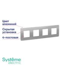 Рамка 4-я алюминий UNICA Studio