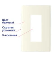Anam Рамка 3-я д/информ.розетки беж, 7101 83l