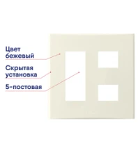 Anam Рамка 5-я д/информ.розетки беж, 7101 87I