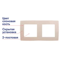 Рамка 2-я сл. кость ЭРА 12 12-5002-02