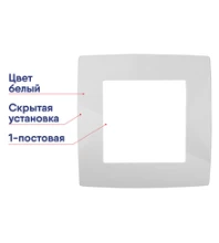 Рамка 1-постовая ЭРА ЭРА12 12-5001-01 белая Б0014741