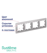Рамка 4-постовая Systeme Electric AtlasDesign Air алюминий ATN220304