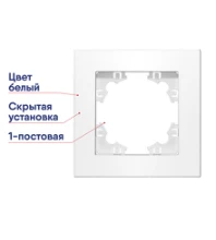 Рамка 1-постовая UNIVersal Афина белая горизонтальная A0053