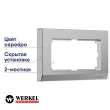 Рамка для 2-м розетки Werkel Stark серебряный a050909