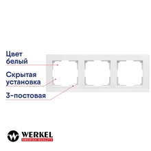 Рамка 3-я (белый) WL04-Frame-03-white