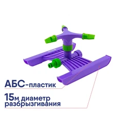Разбрызгиватель Palisad пластиковый штуцер 3/4 65409