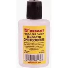 rexant-09-3635