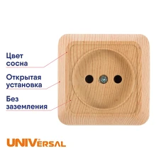 Розетка 1-местная UNIVersal Олимп б\з сосна (в сборе) юниверсал без заземления одноместная 5560896