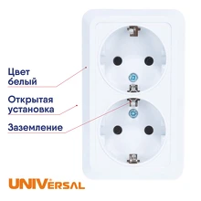 Розетка 2-местная UNIVersal Олимп белая с заземлением О0128