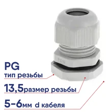 Сальник PG13,5 (IP54) EKF