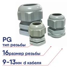 Сальник PG16 (IP54) EKF (plc-pg-16)