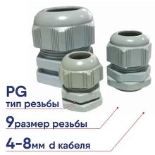 Сальник PG 9 (IP54) EKF (plc-pg-9)