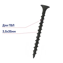 Саморез 3,5х35 по г/к круп.рез (18кг)
