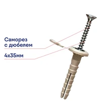 Саморез DKC с дюбелем 4х35мм C6 CM06520
