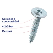 Саморез с пресс-шайбой EKF 4.2х25 острый spo4.2x25