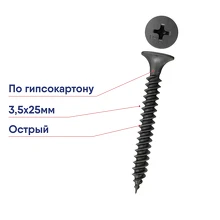 Саморез Fischer 3,5х25мм FSN-TPD мелкая резьба для гипсокартона по металлу шуруп 40512