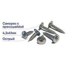 Саморез 4.2х41 Крепдил металл/металл острый 100шт screw-m-4.2x41o-100