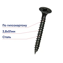 Саморез усиленный Zitar 3,8х51мм гипсокартон-дерево 600шт 146443