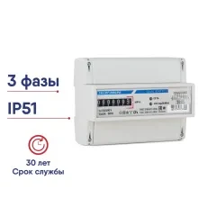 Счетчик Энергомера ЦЭ6803В/1 220/380 5-60А DIN М7 Р31