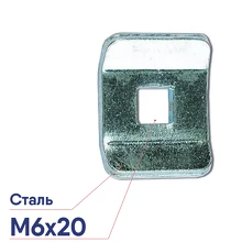 Шайба для соединения пров.лотка CM170600