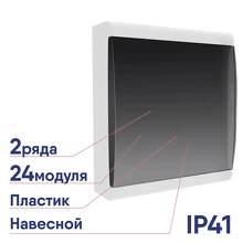 Щит распределительный ЩРН-П-24 IP41 Basic (пром. упак.) EKF