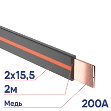 Гибкая шина DKC в ПВХ изоляции 2x15,5x0,8мм 200А (2м) R5BFC2150