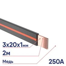 Гибкая шина DKC в ПВХ изоляции 3x20x1мм 250А длина 2м R5BFC3201