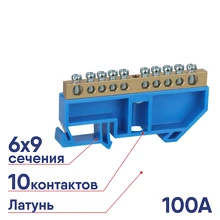 Шина нулевая ЭРА ШНИ-6х9-10-Д NO-222-46 синяя на DIN-изоляторе Б0033427
