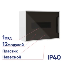 Щит DKC FRAME навесной пластиковый 12 модулей IP40 белый F12W1WD