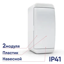 Щиток наруж установки 2мод IP41 Текфор UNN40-02-2 белый